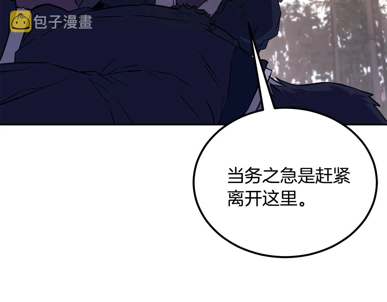 第37话 门派危机 第97页