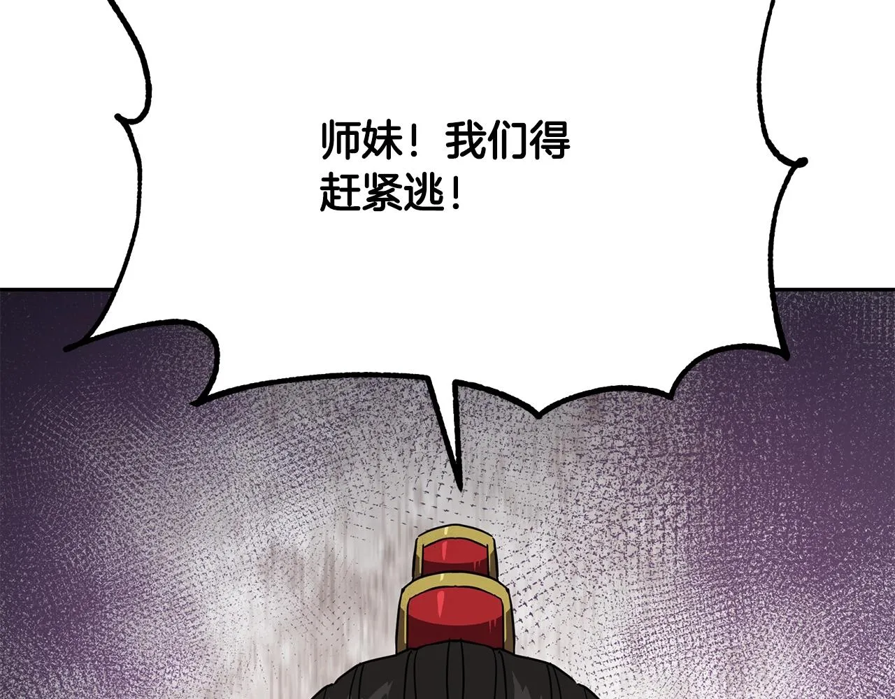 第37话 门派危机 第104页