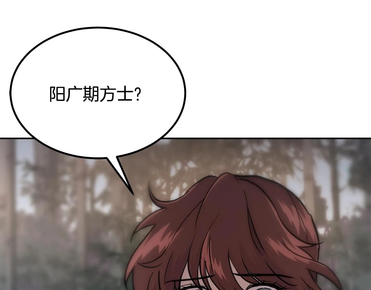 第37话 门派危机 第116页