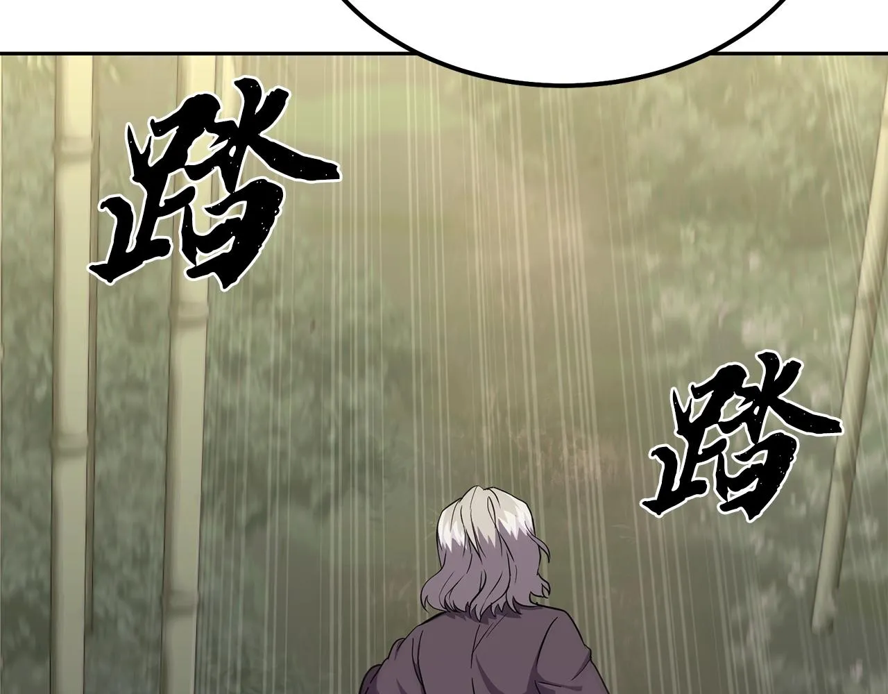 第37话 门派危机 第120页