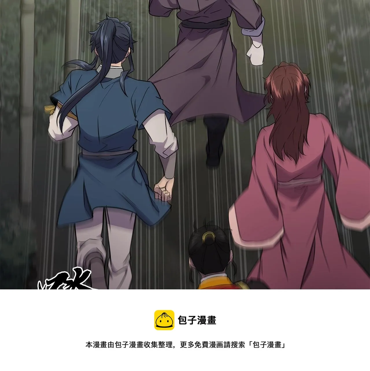 第37话 门派危机 第121页