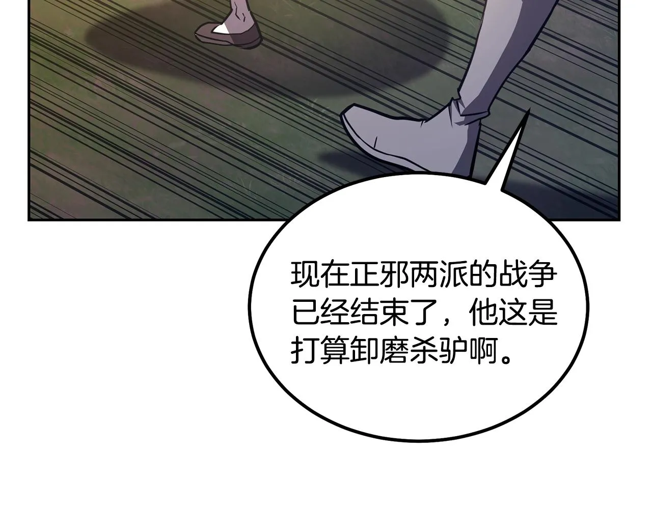 第37话 门派危机 第125页