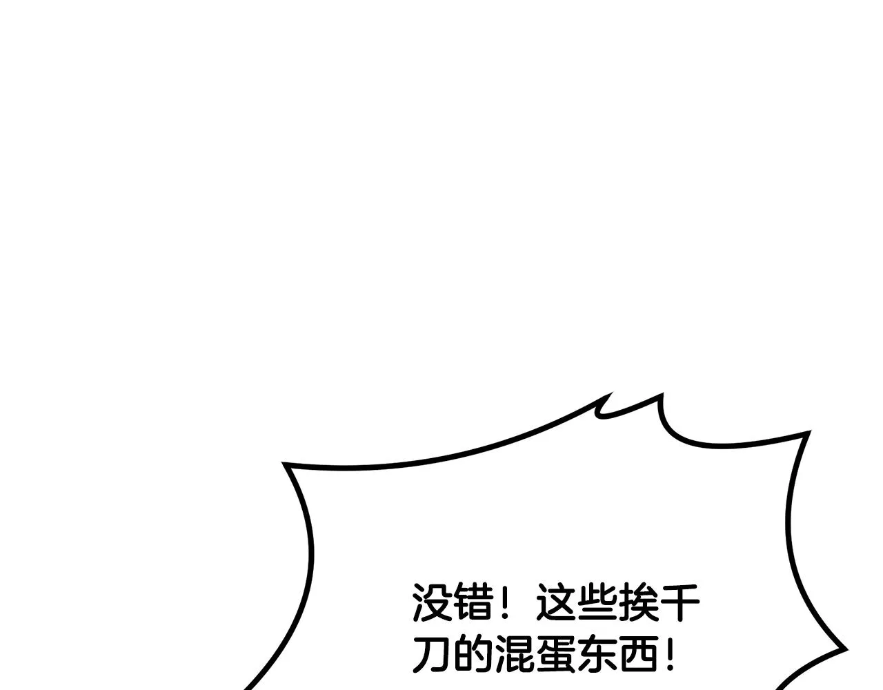 第37话 门派危机 第126页