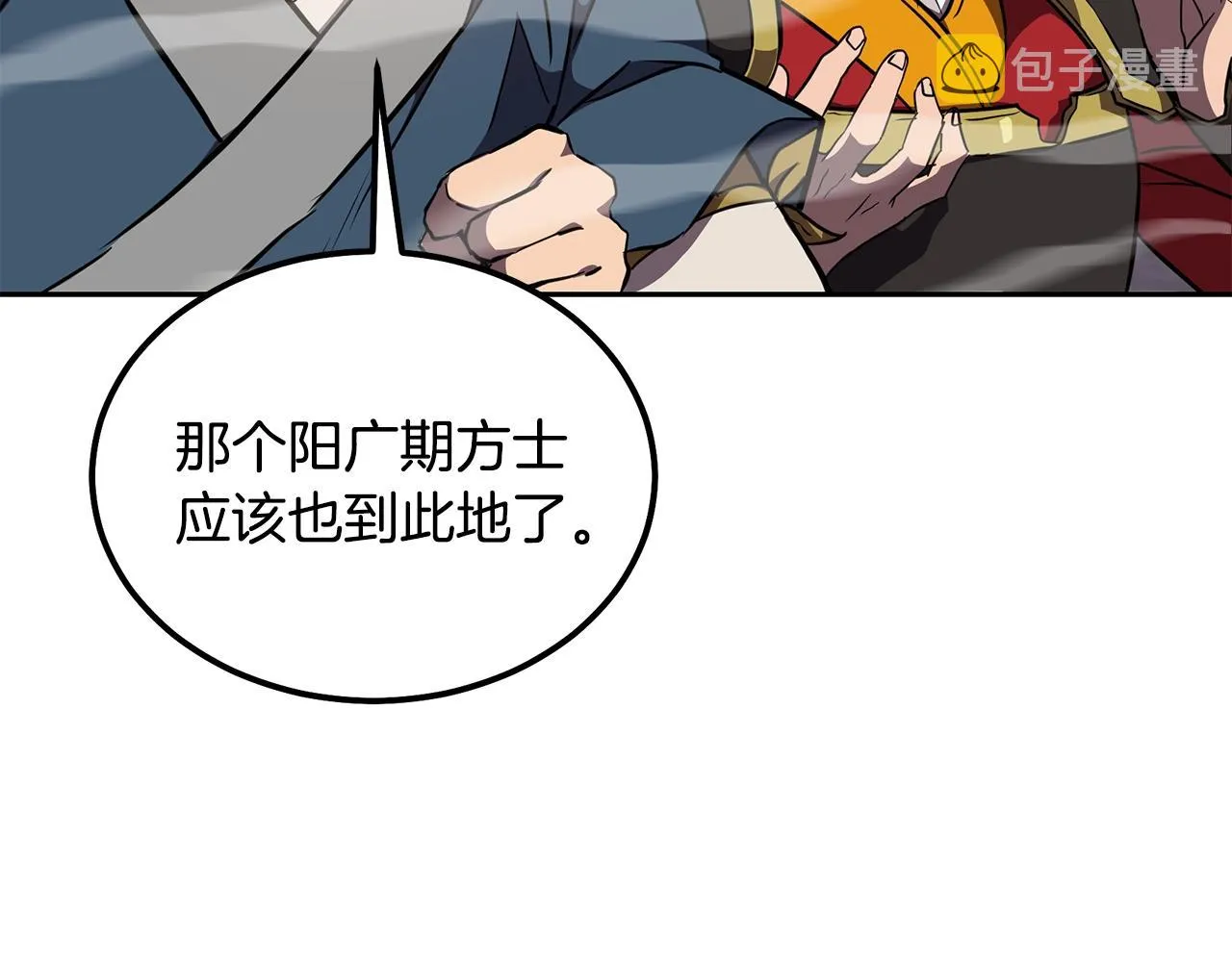 第37话 门派危机 第128页