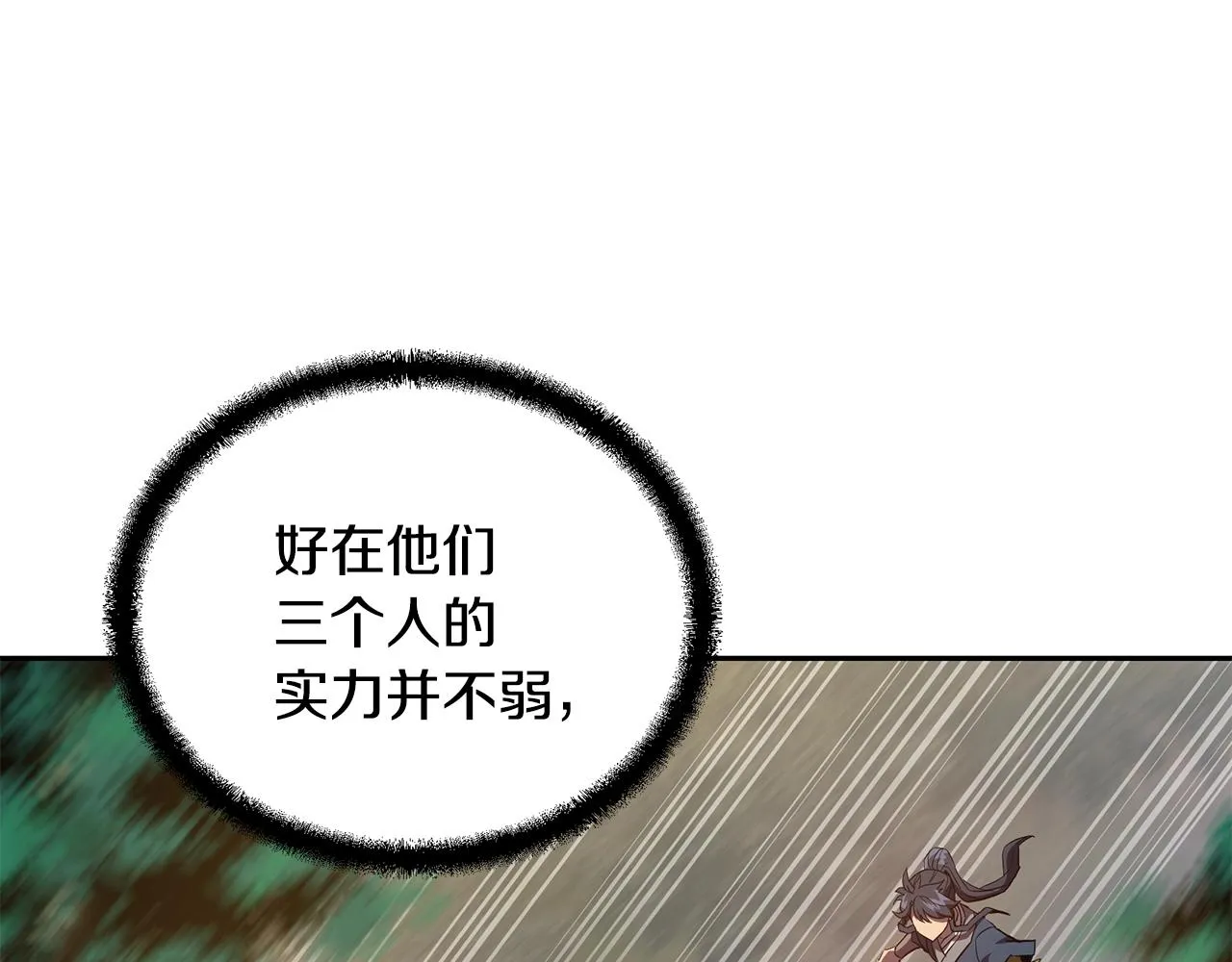 第37话 门派危机 第139页