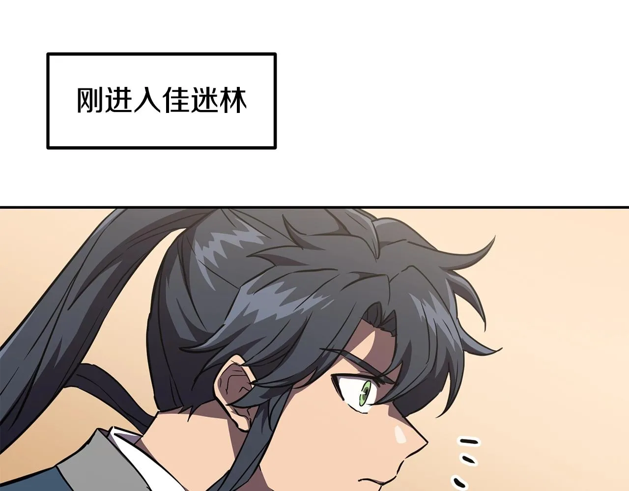 第37话 门派危机 第145页