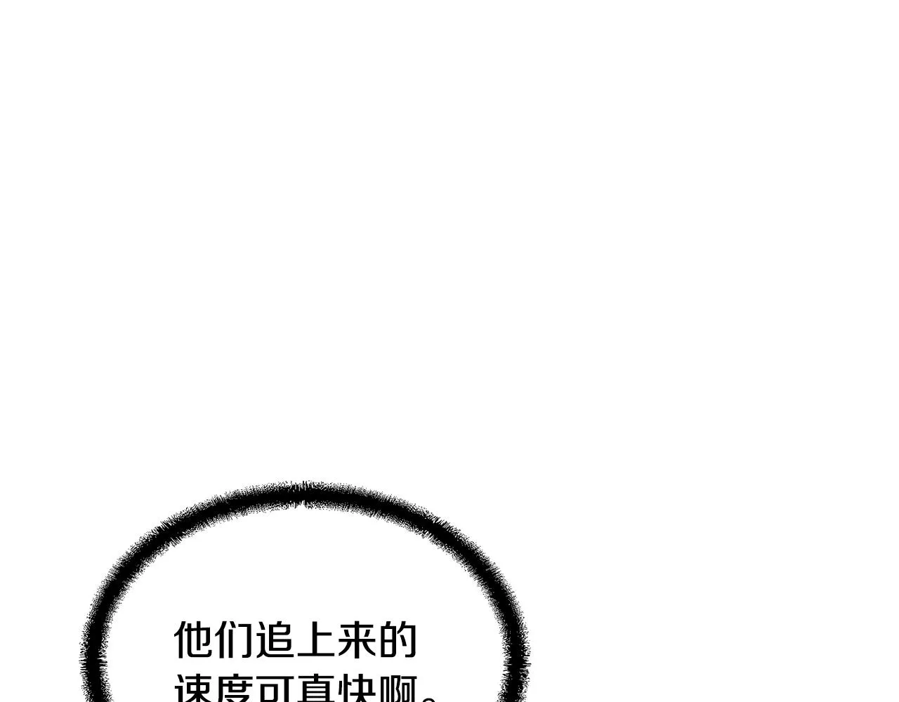 第37话 门派危机 第149页