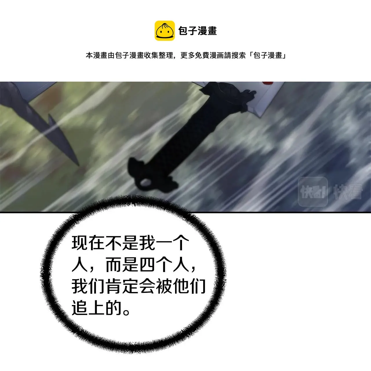 第37话 门派危机 第151页