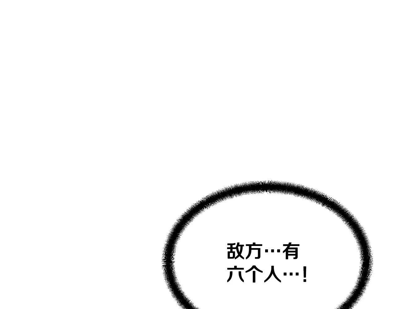 第37话 门派危机 第152页