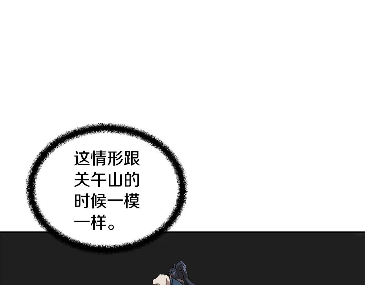 第37话 门派危机 第156页