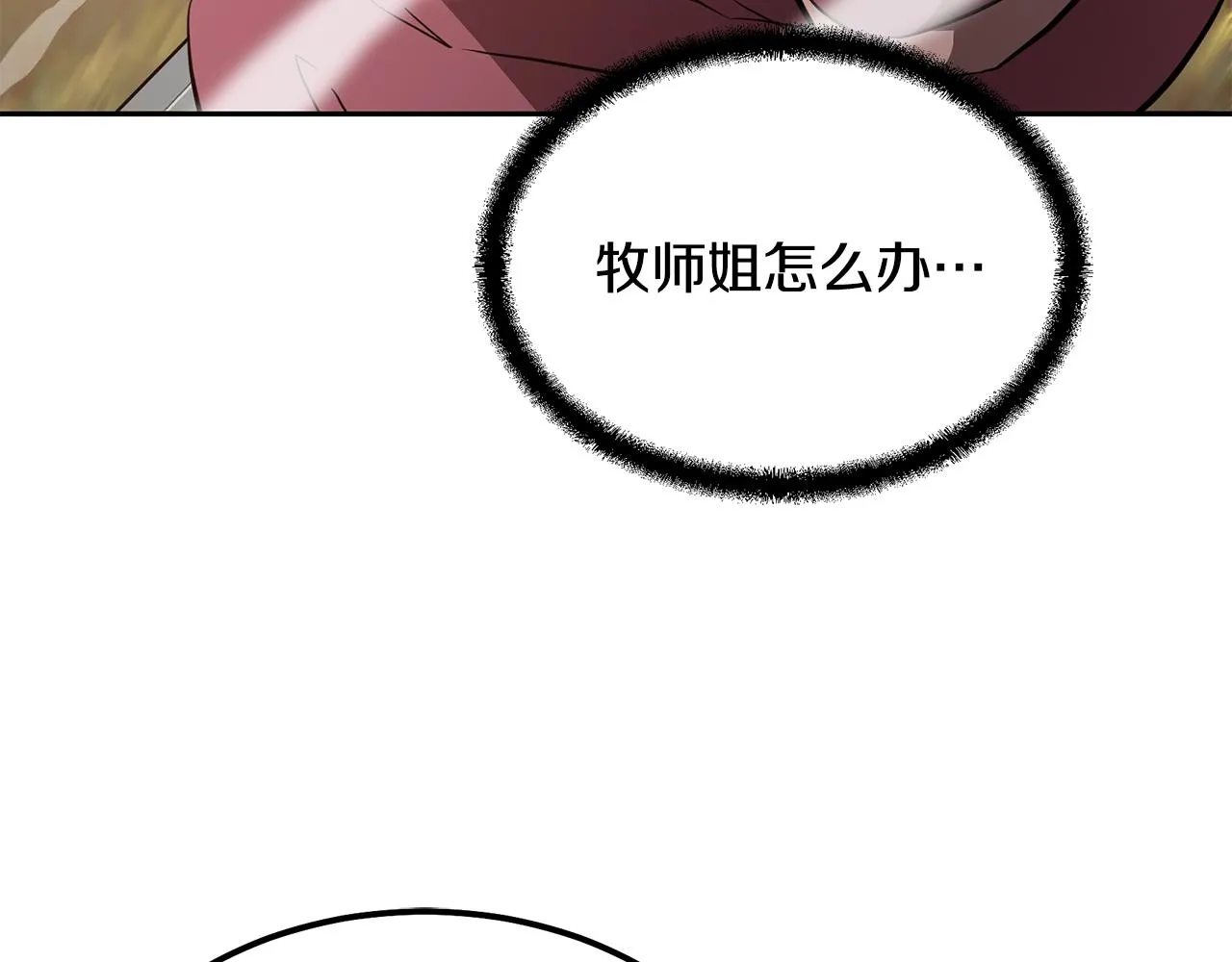 第37话 门派危机 第162页