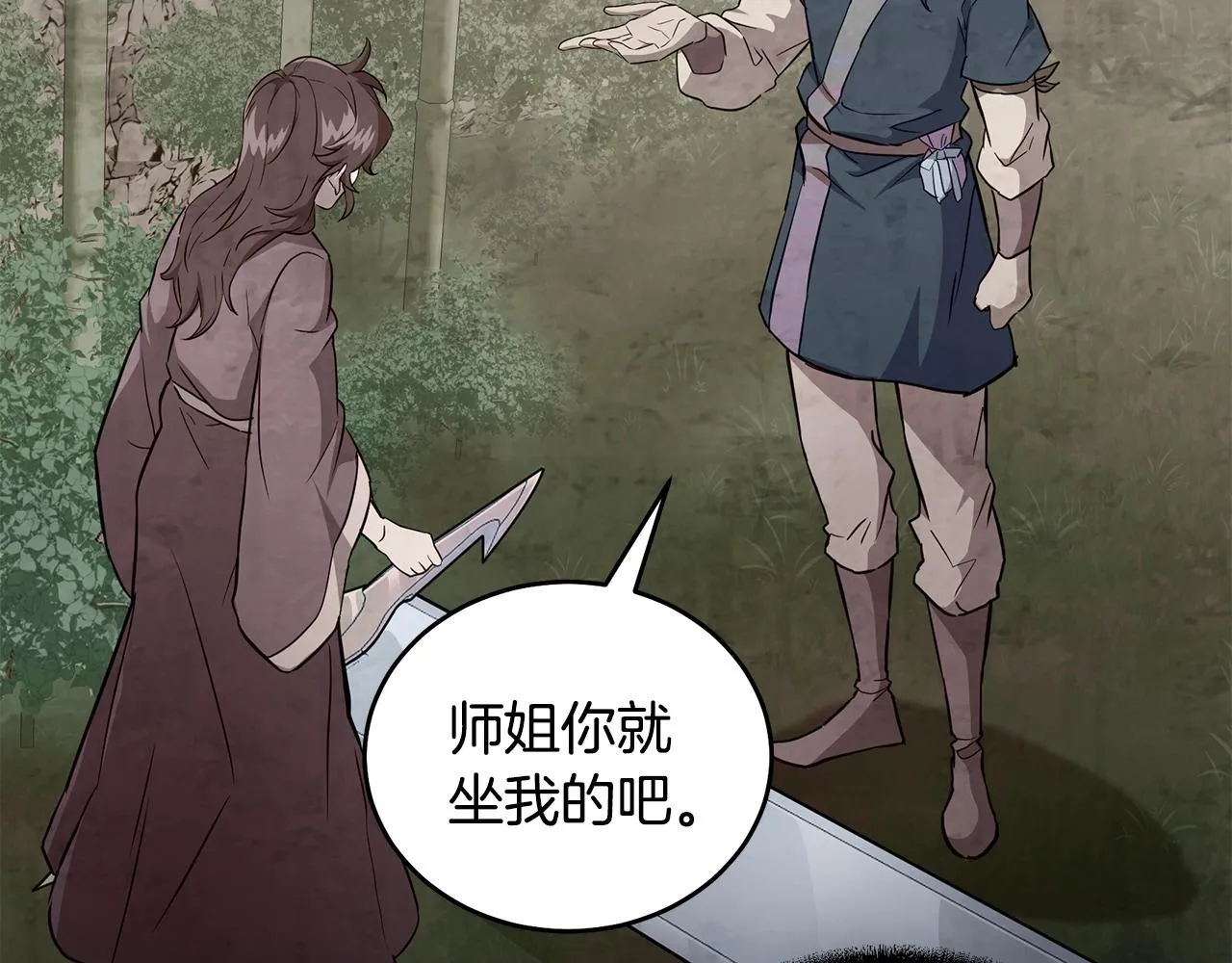 第37话 门派危机 第166页