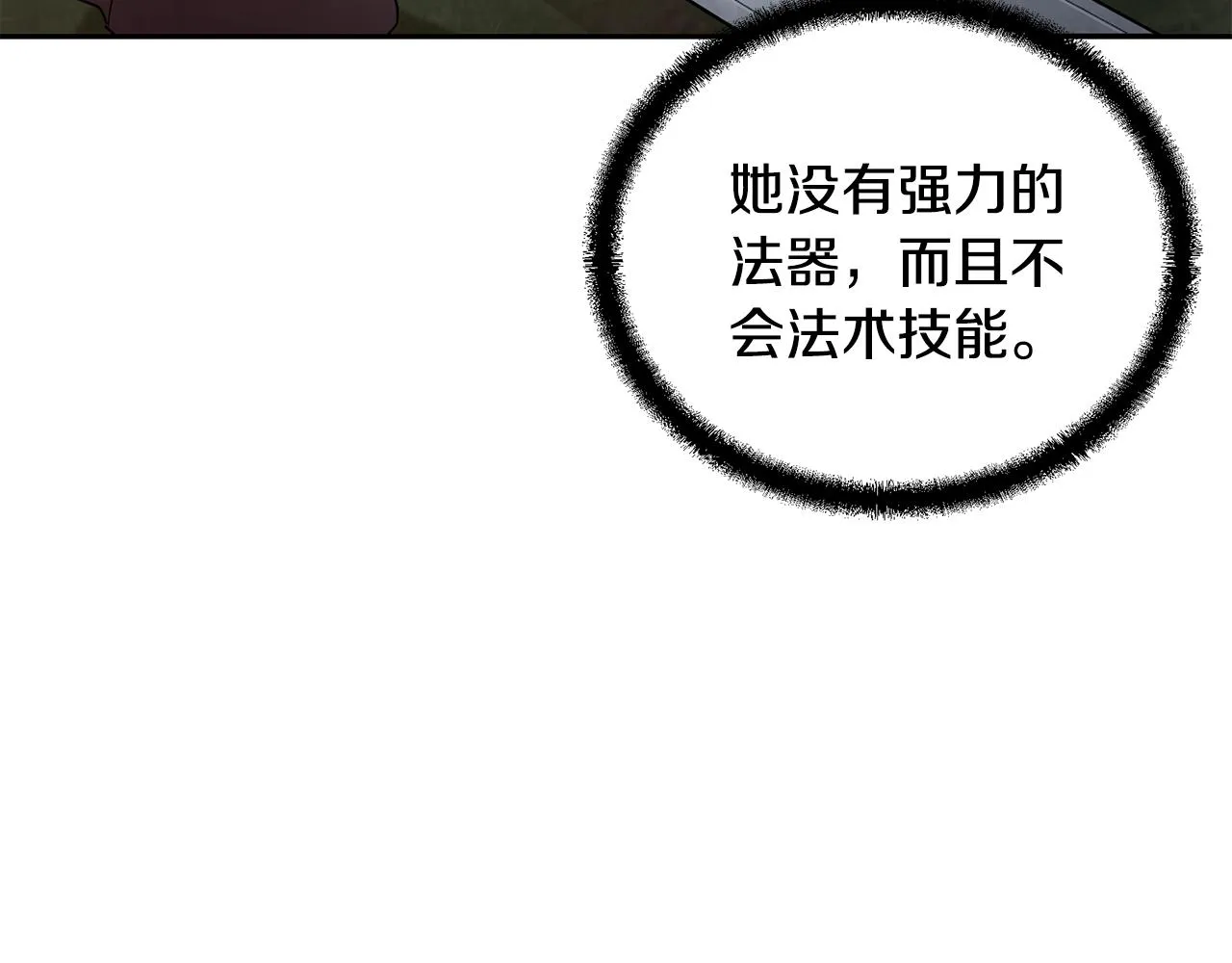 第37话 门派危机 第167页