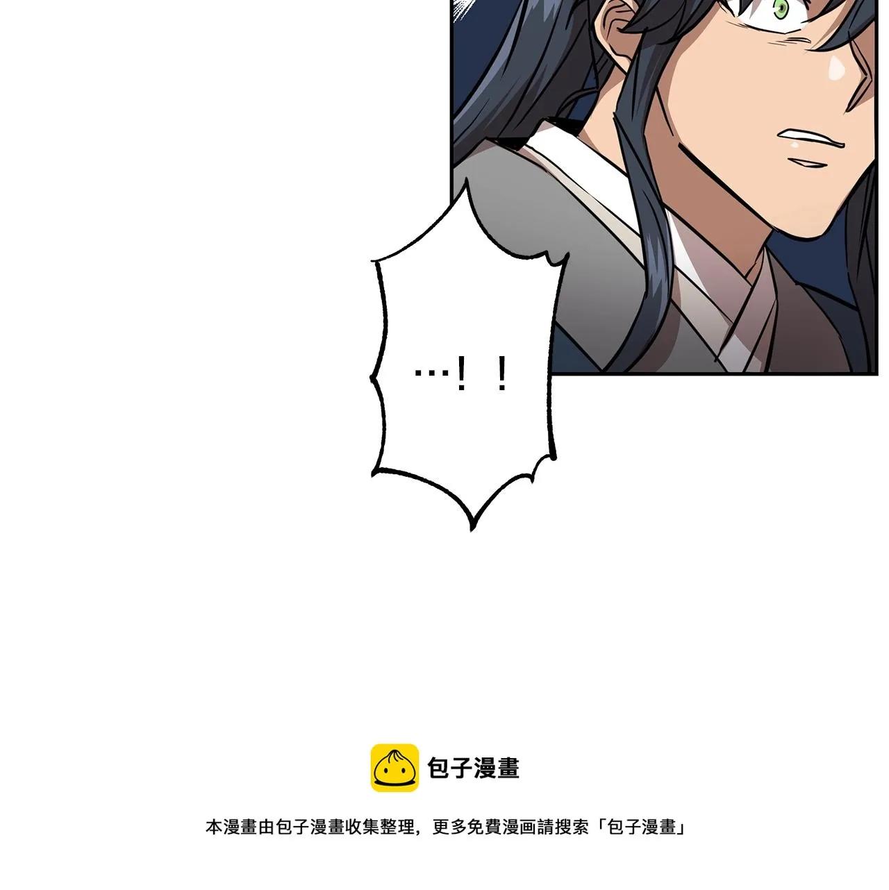 第37话 门派危机 第171页