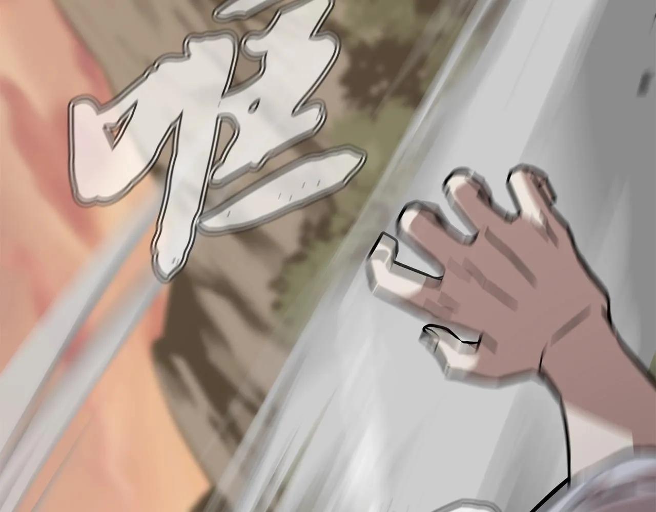 第37话 门派危机 第173页