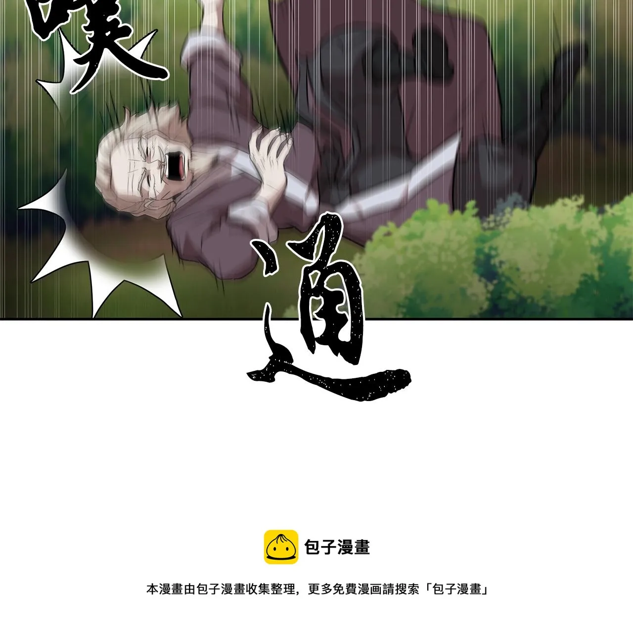 第37话 门派危机 第181页
