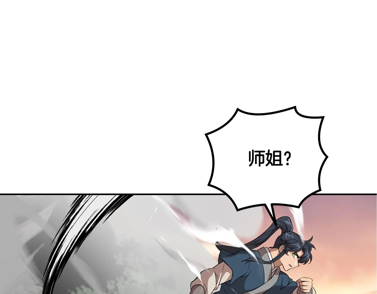 第37话 门派危机 第184页