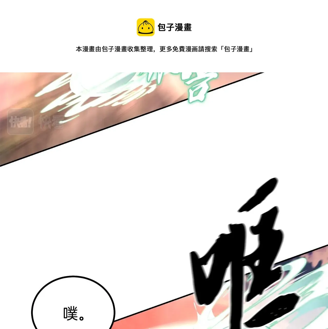 第37话 门派危机 第191页