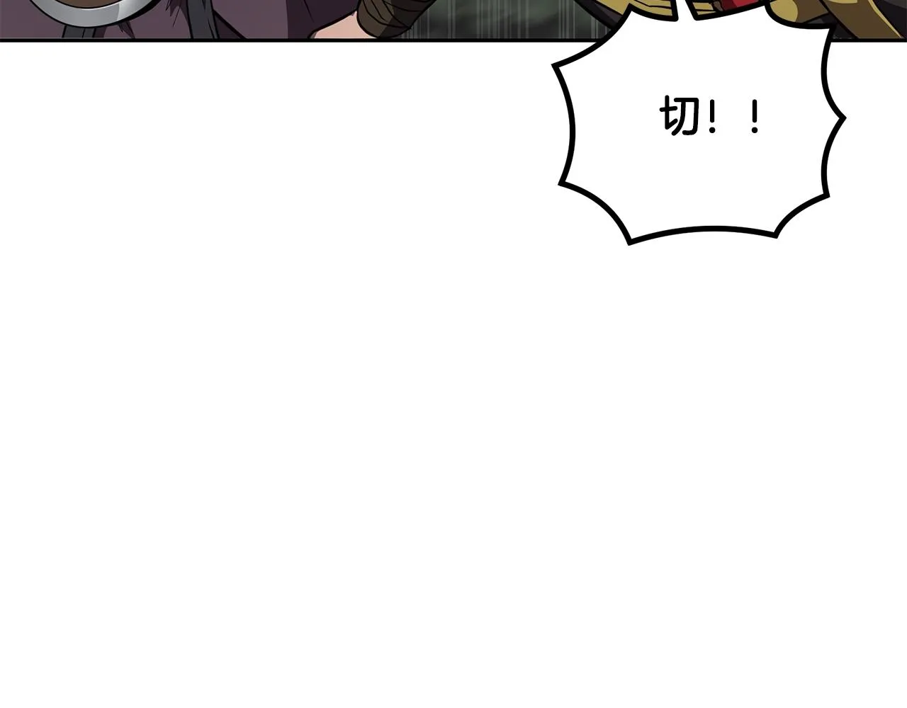 第37话 门派危机 第206页