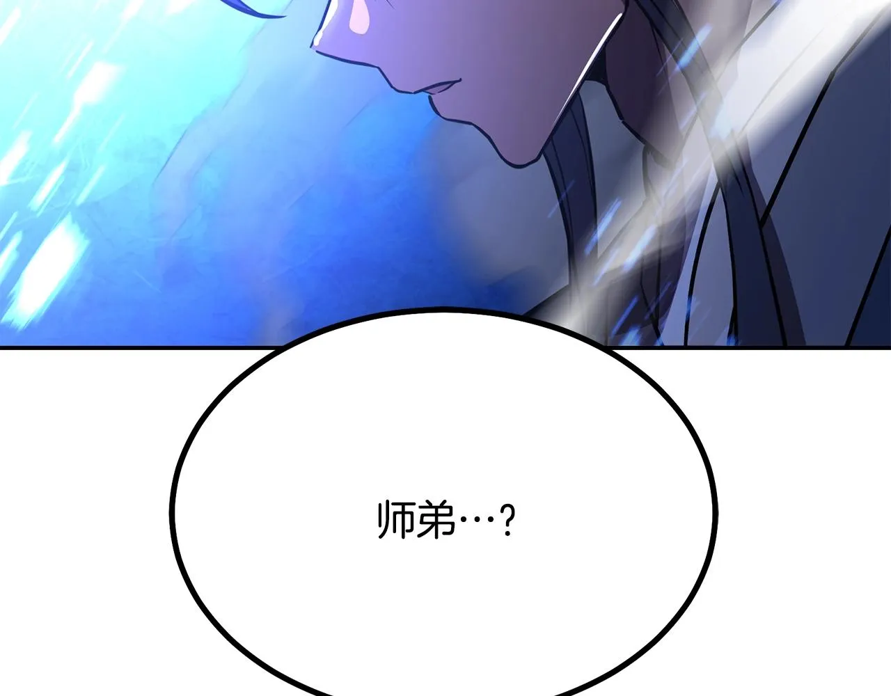 第37话 门派危机 第227页
