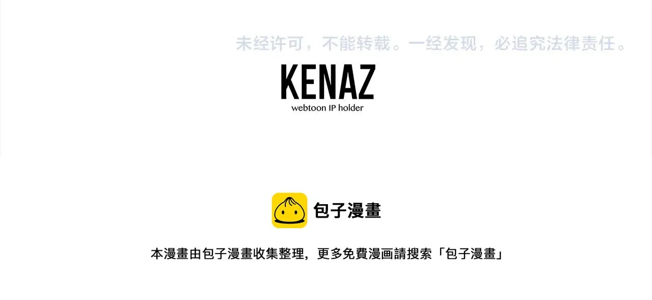 第37话 门派危机 第229页