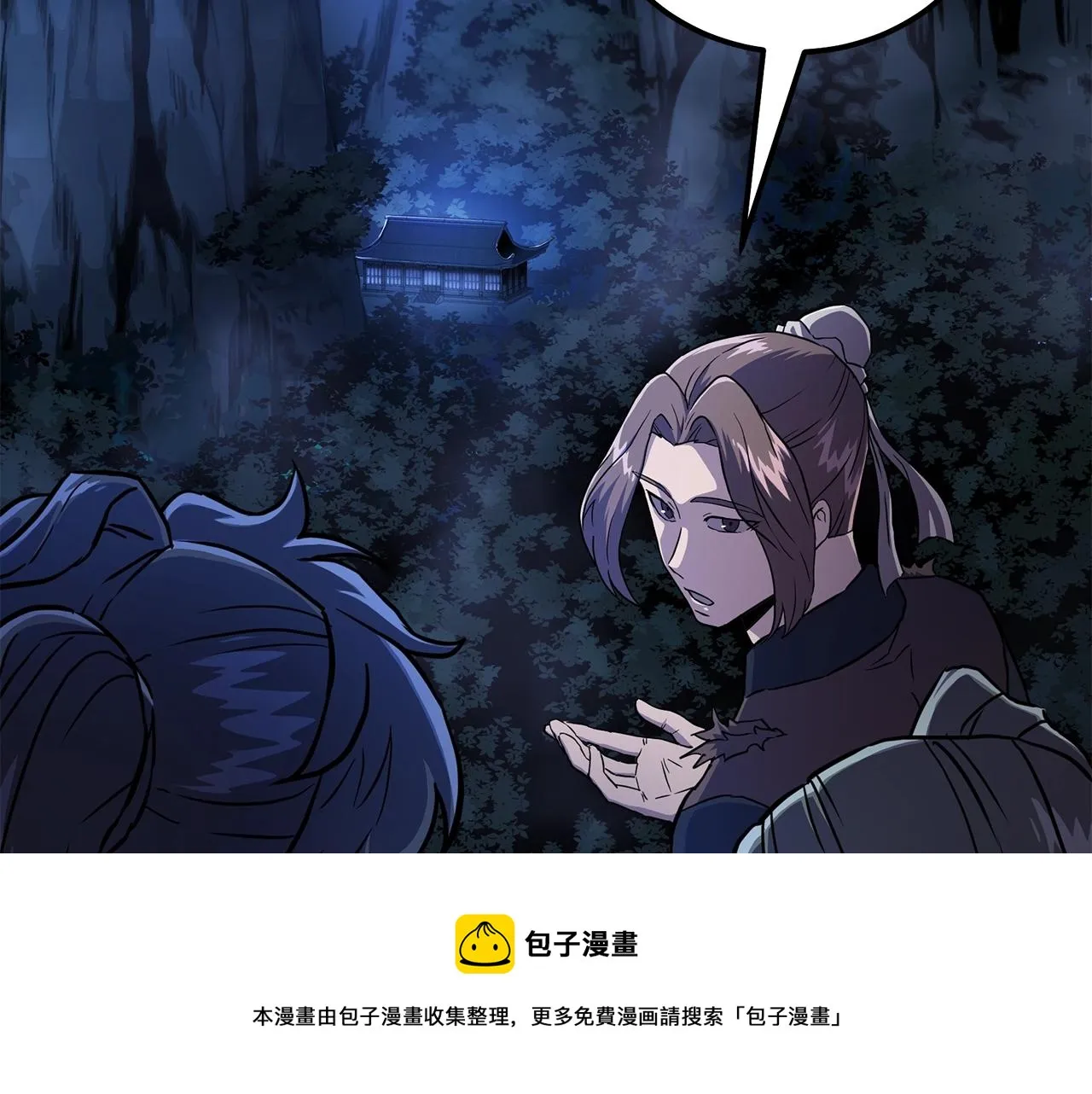 第36话 道别 第41页
