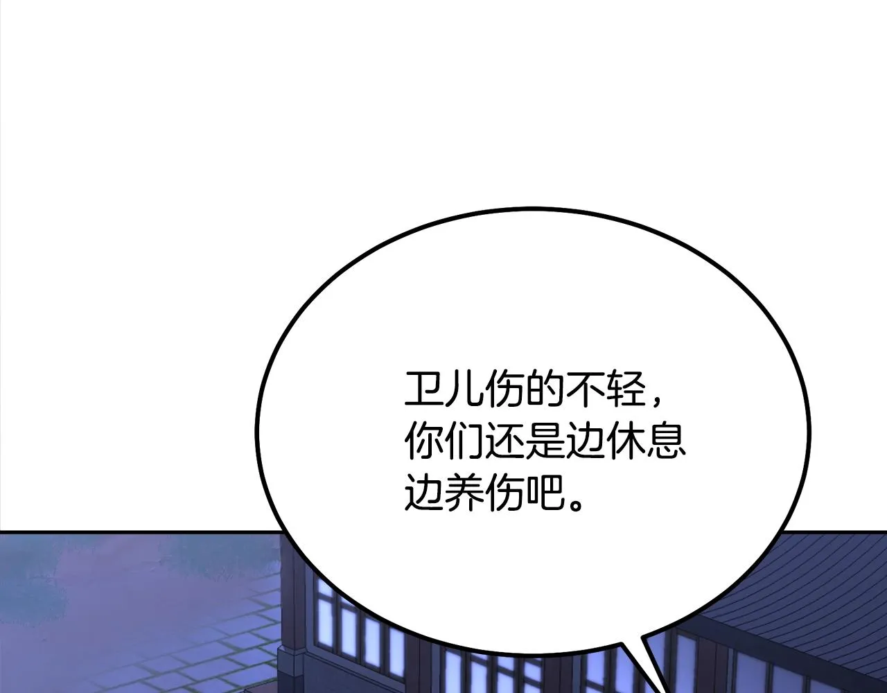 第36话 道别 第54页