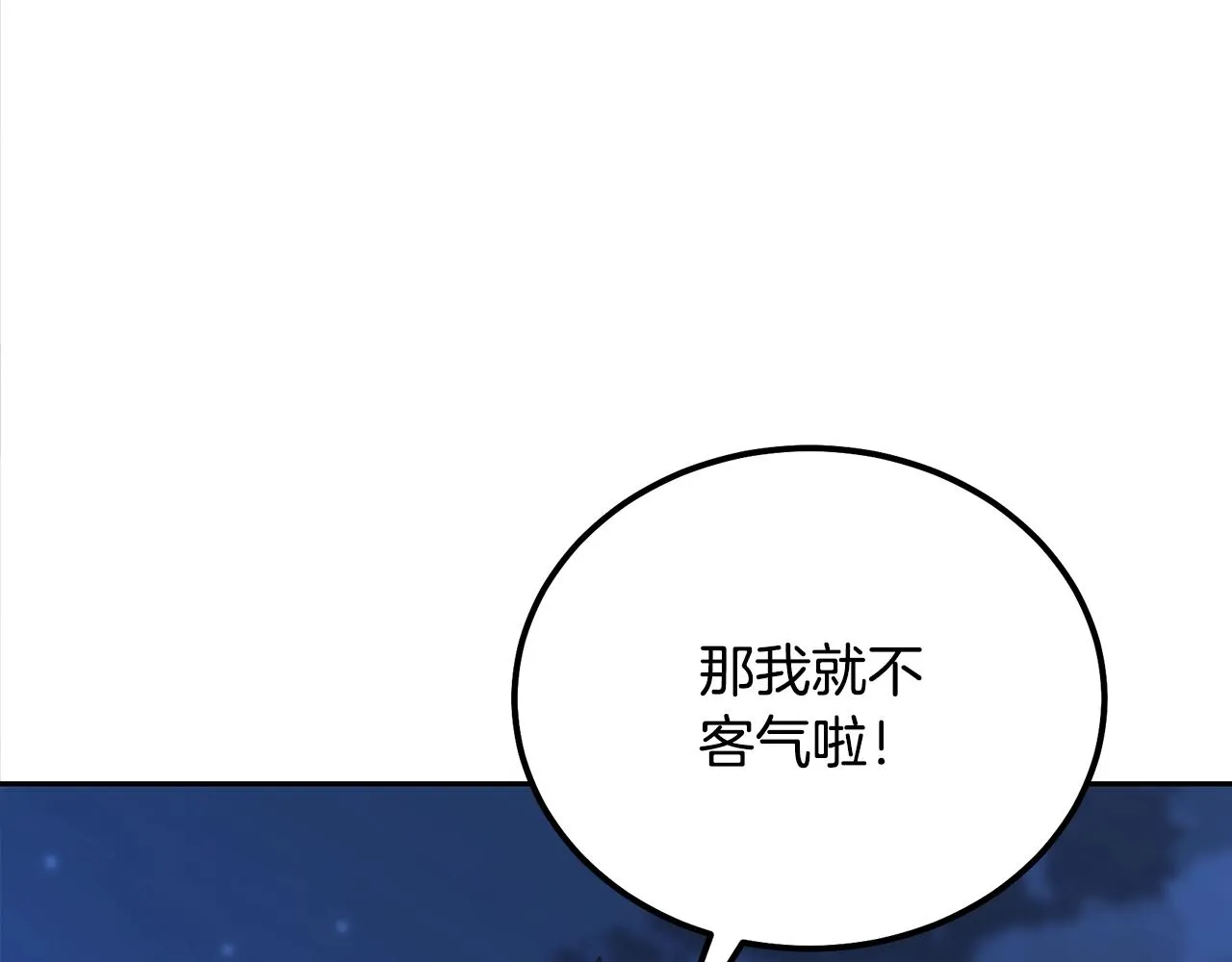 第36话 道别 第58页