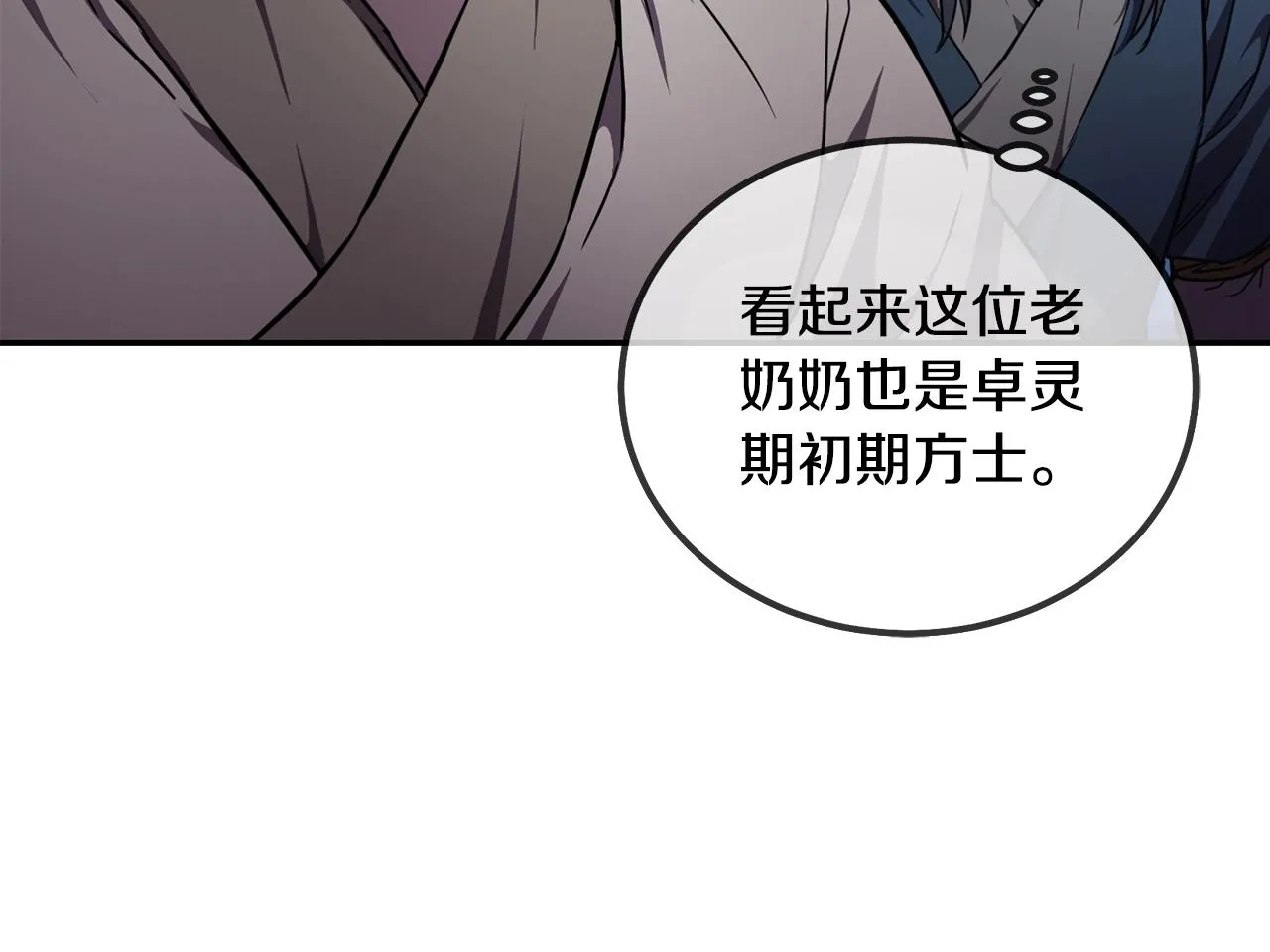 第36话 道别 第60页