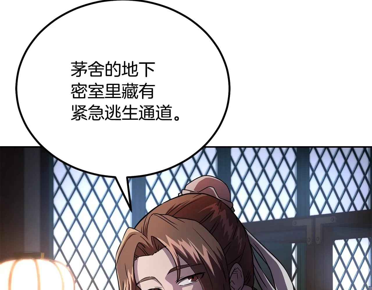 第36话 道别 第64页