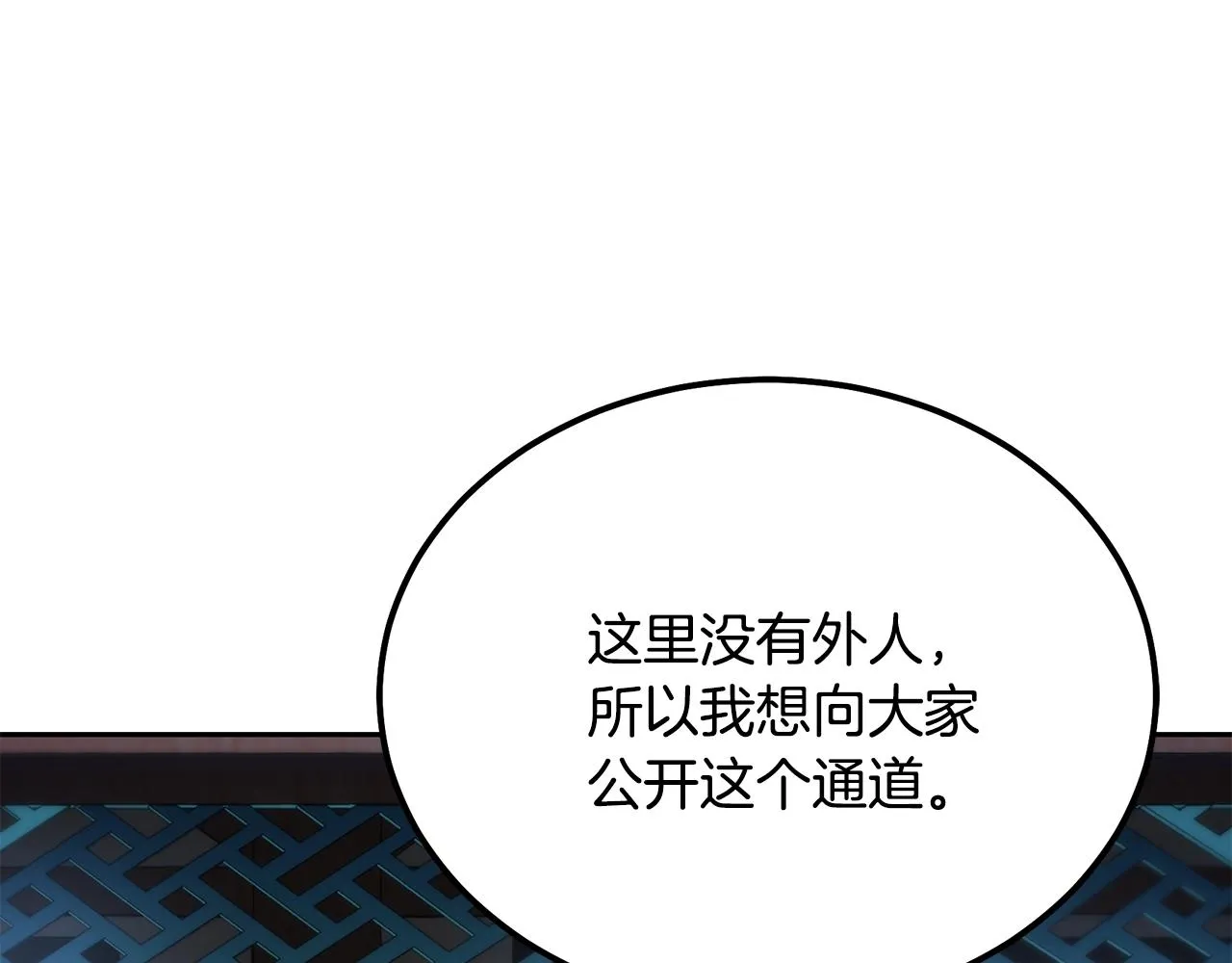 第36话 道别 第66页