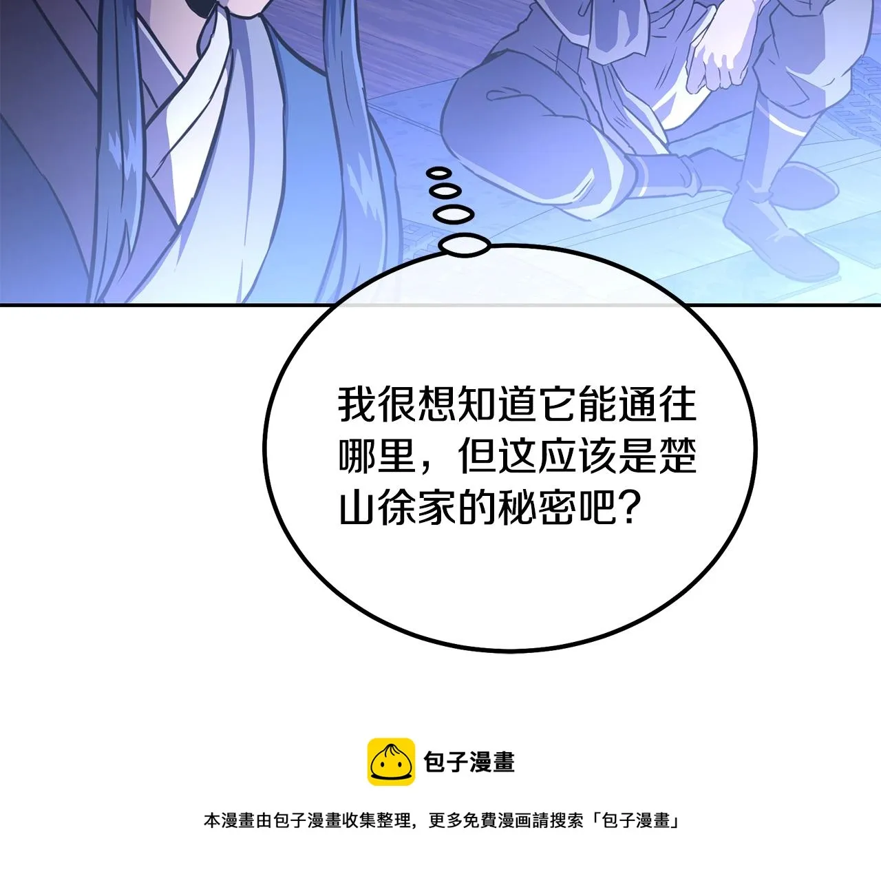 第36话 道别 第91页