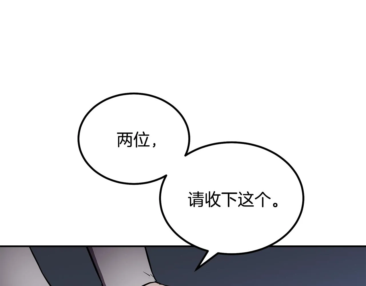 第36话 道别 第93页