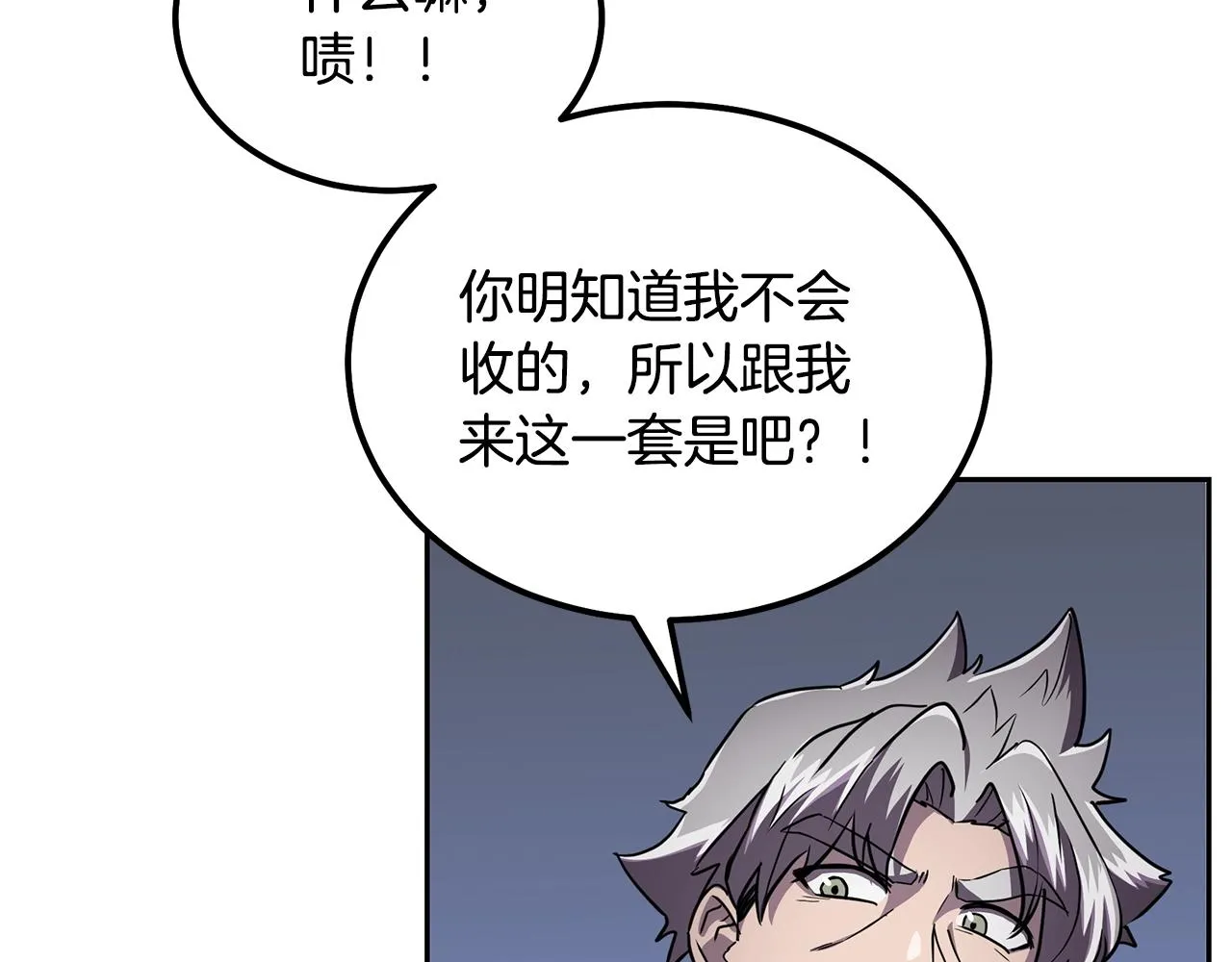第36话 道别 第100页