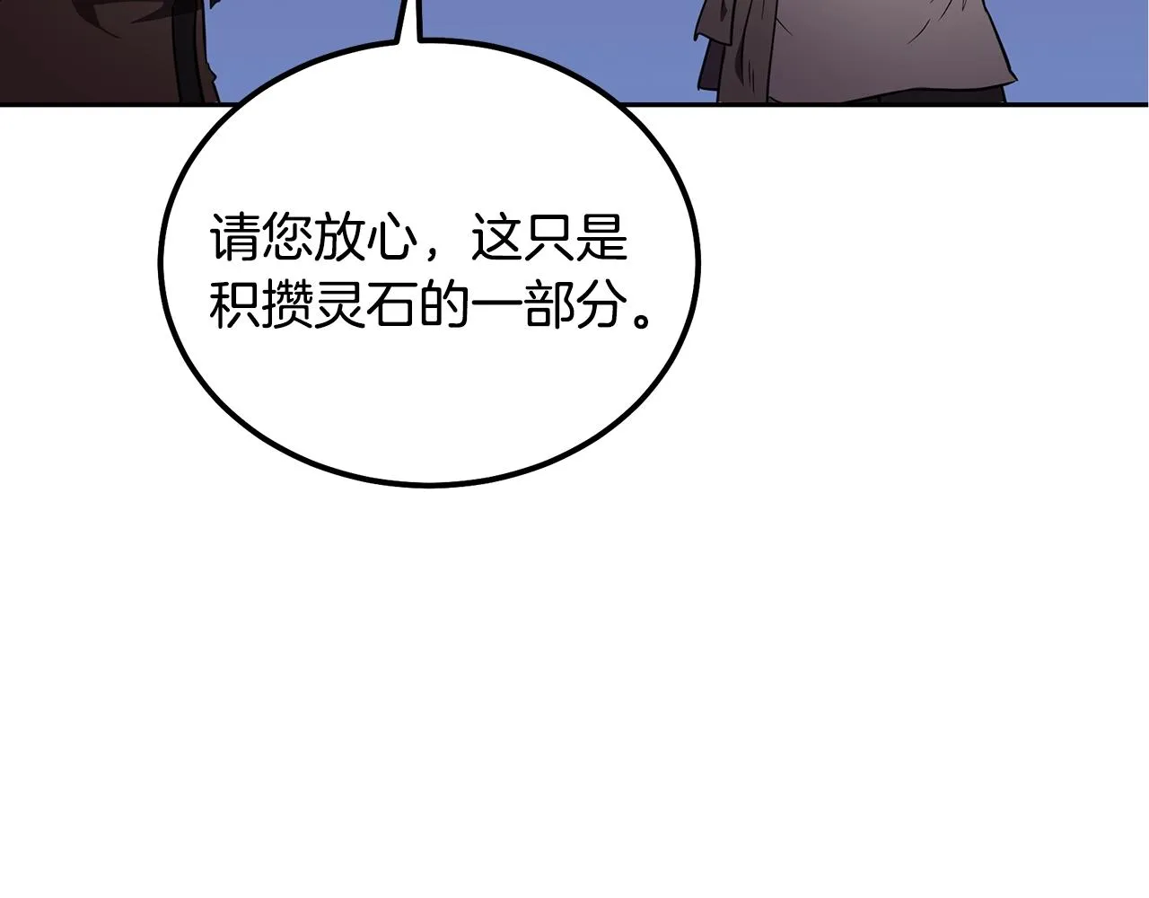 第36话 道别 第105页