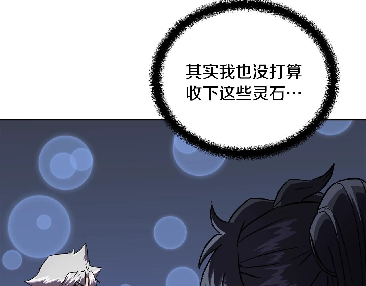 第36话 道别 第109页