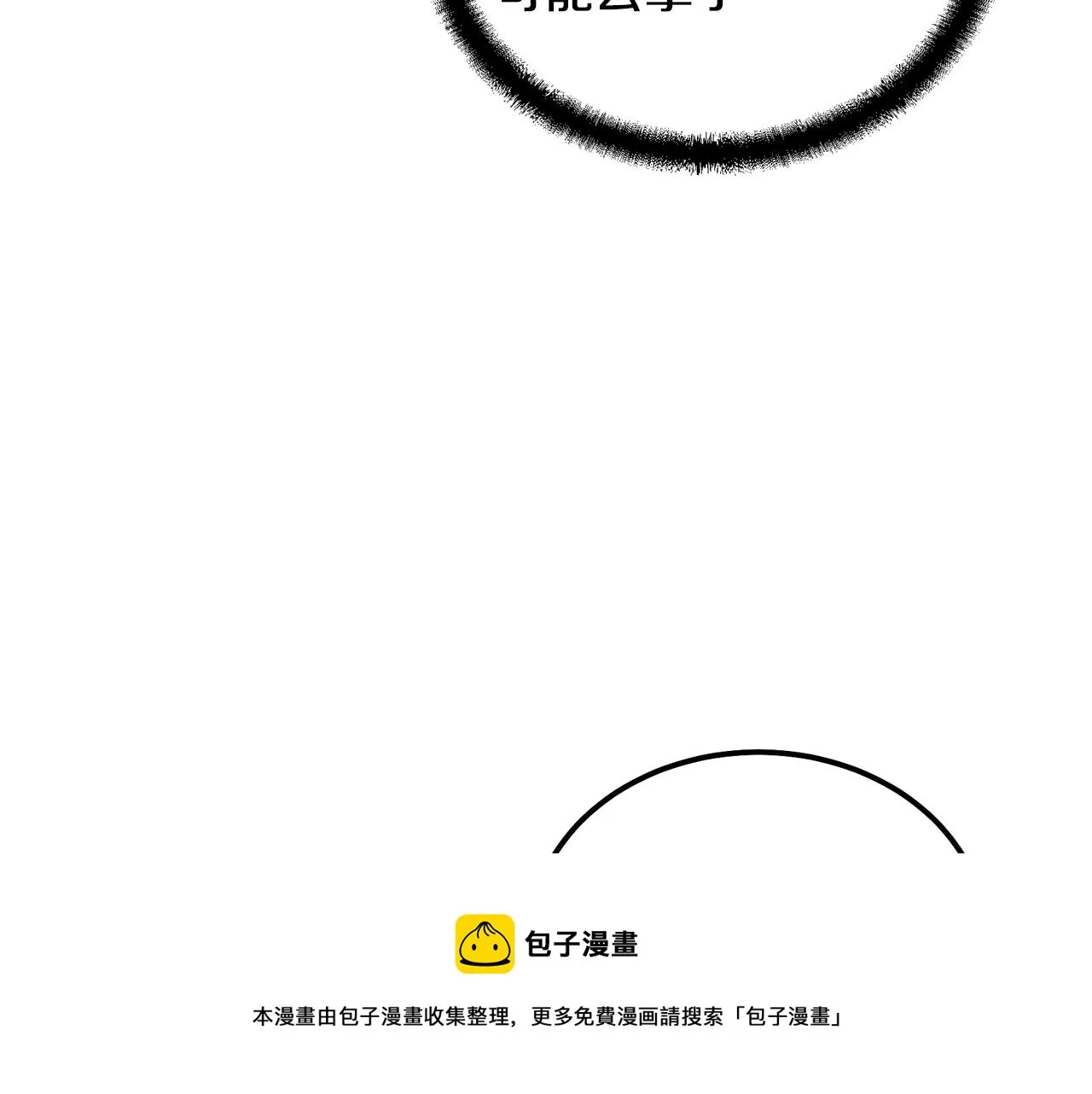 第36话 道别 第111页