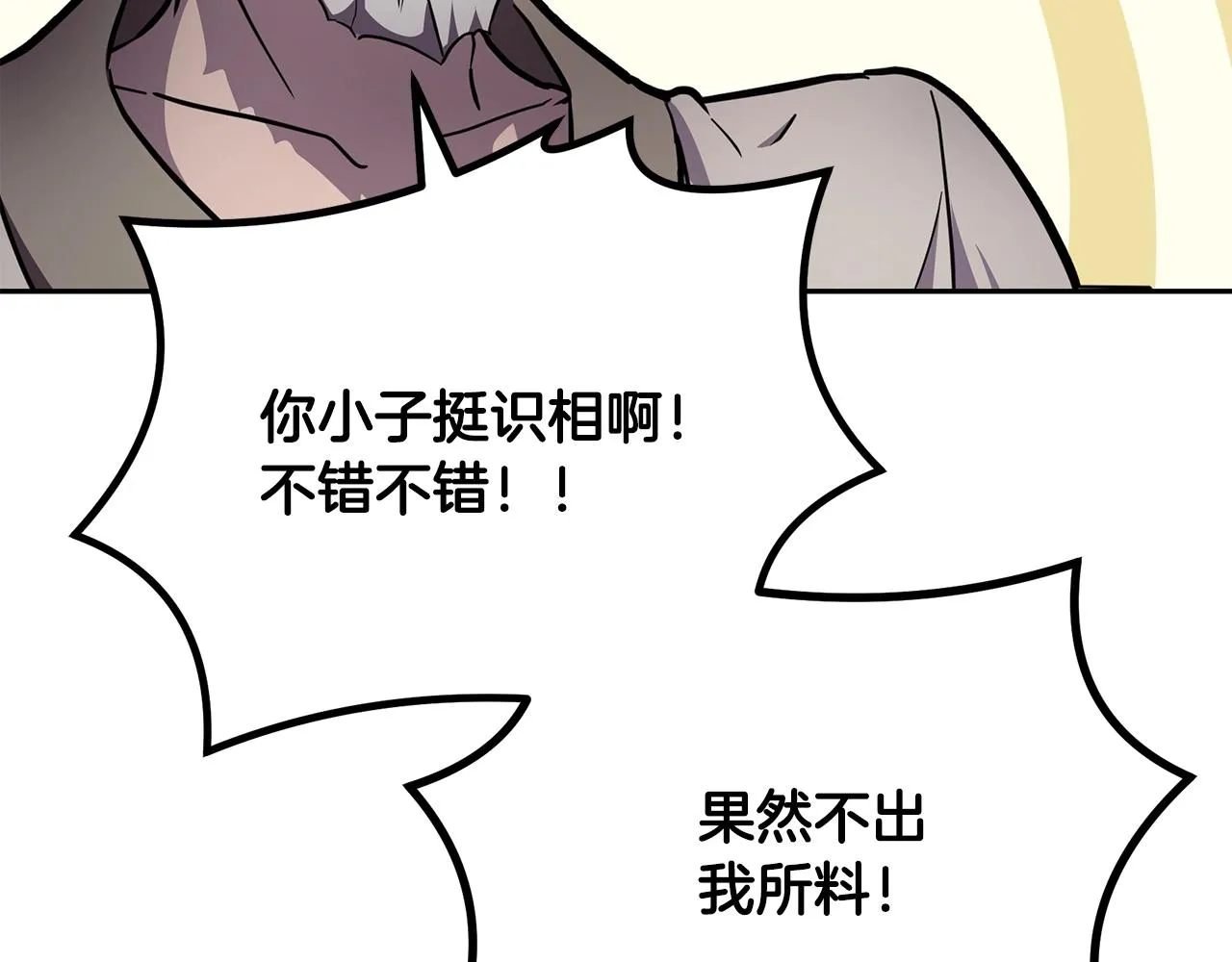 第36话 道别 第118页