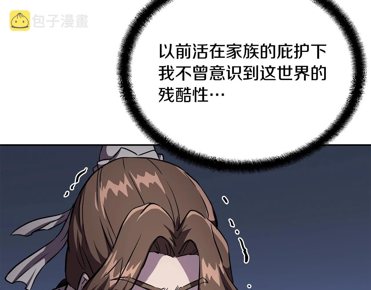 第36话 道别 第122页