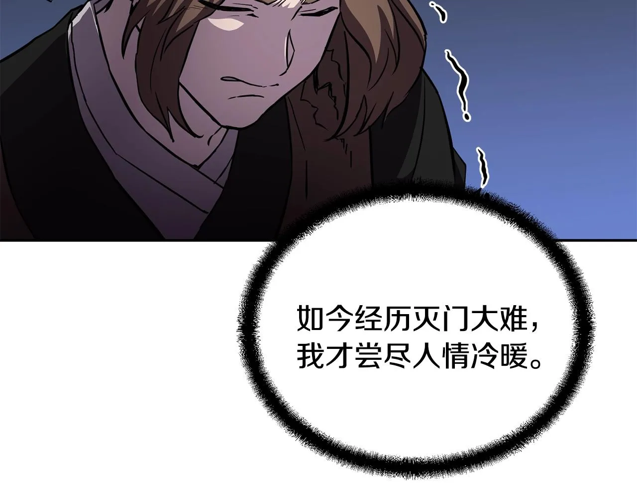 第36话 道别 第123页