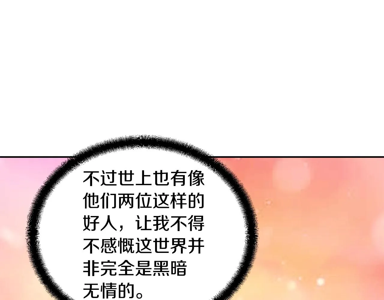 第36话 道别 第125页