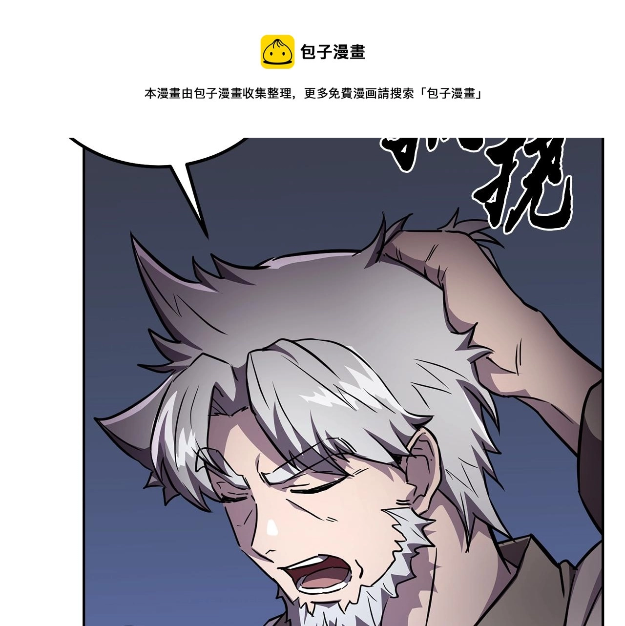 第36话 道别 第141页