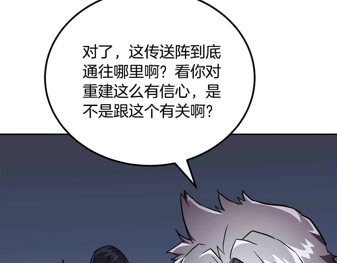 第36话 道别 第143页