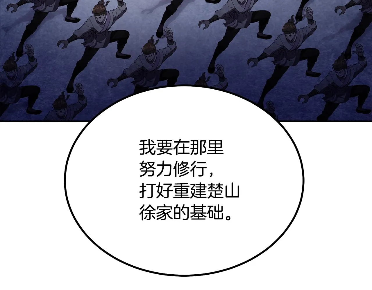第36话 道别 第154页