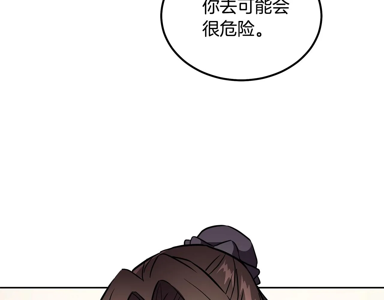 第36话 道别 第158页