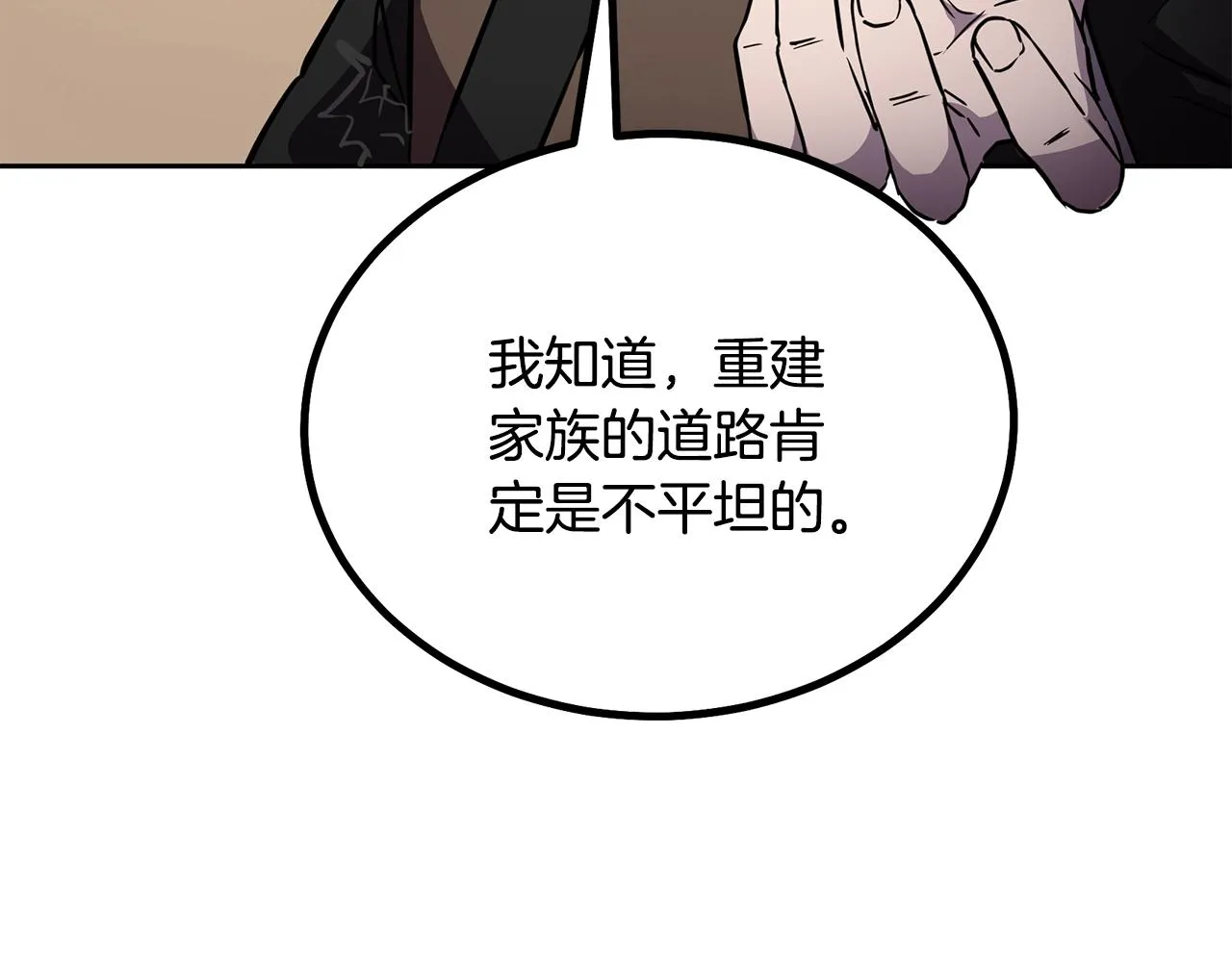 第36话 道别 第160页