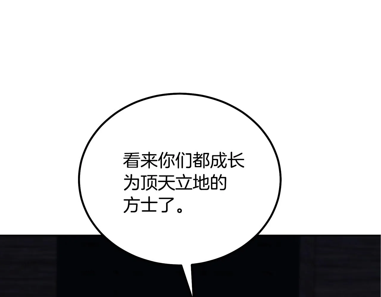 第36话 道别 第165页