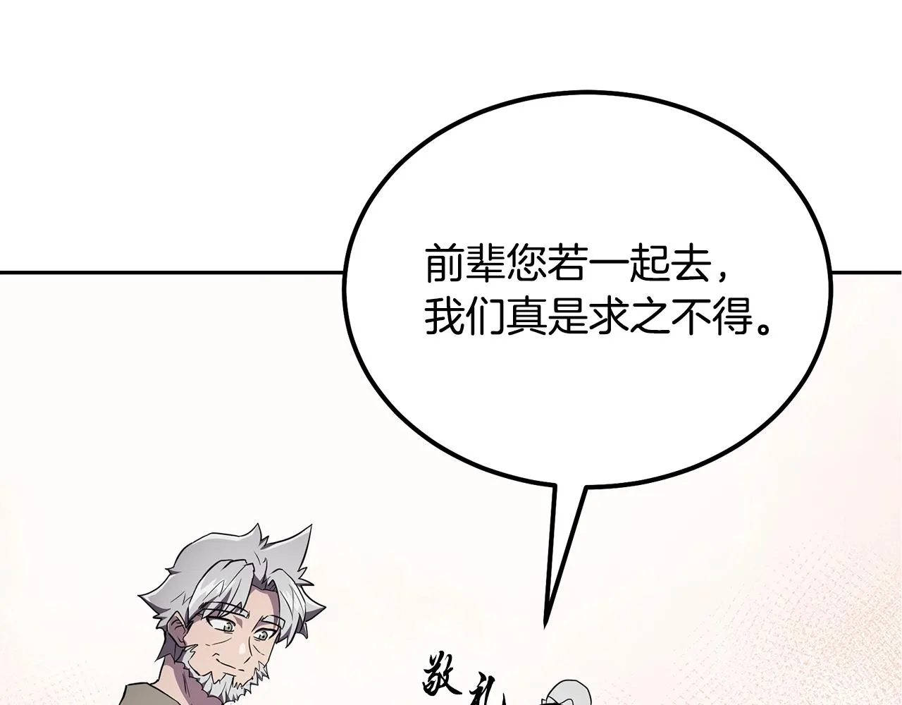 第36话 道别 第180页