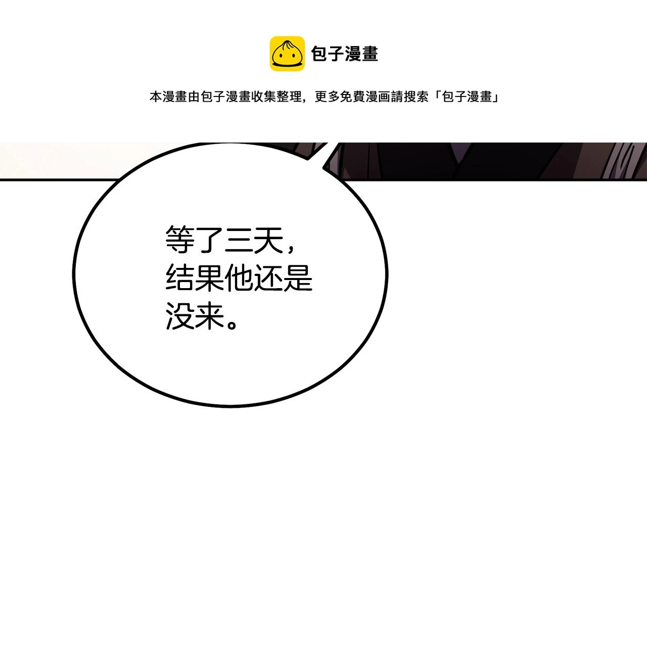第36话 道别 第201页