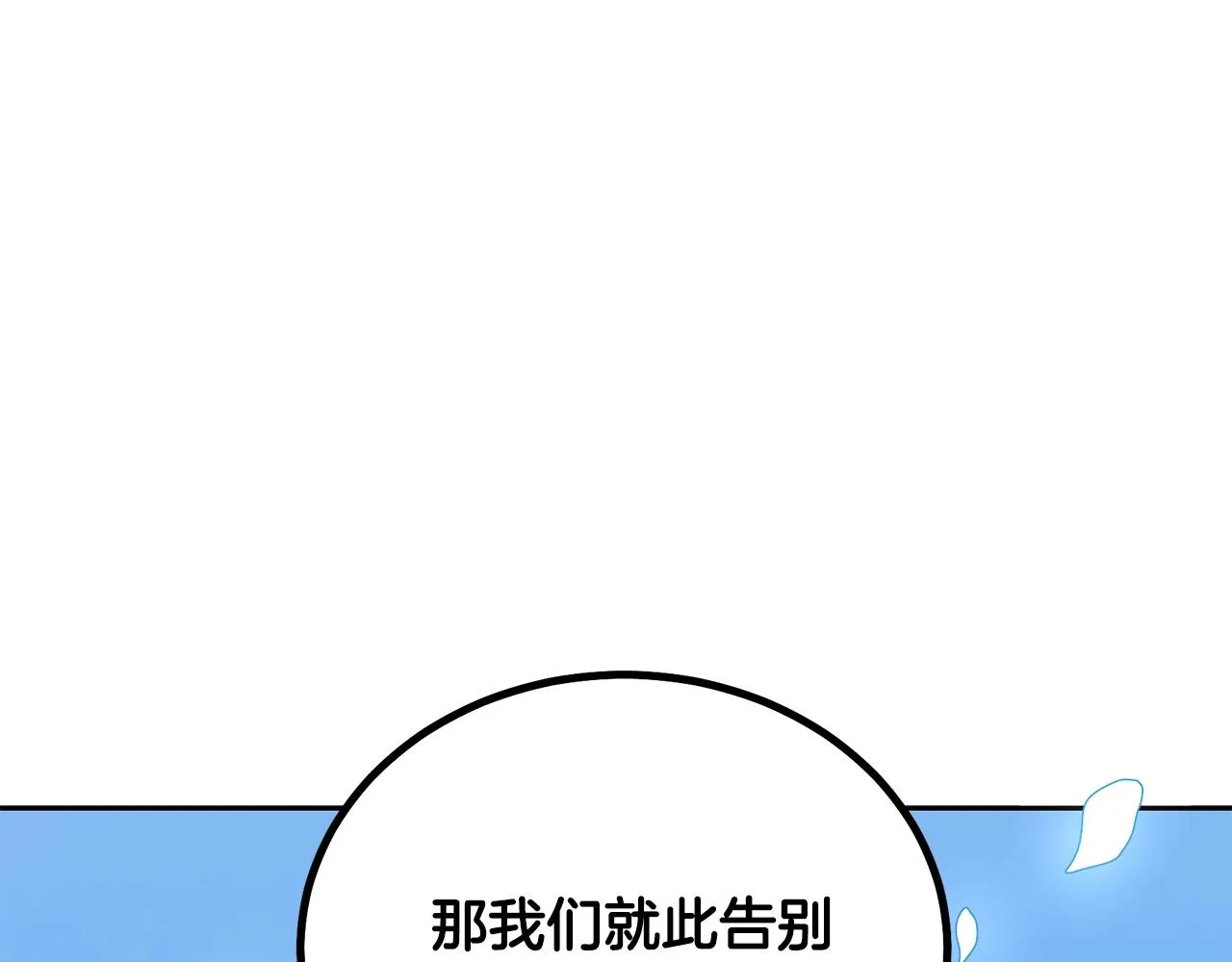 第36话 道别 第204页